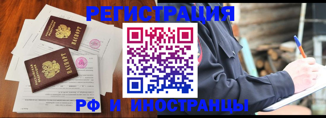 прописка 2025 в Онеге