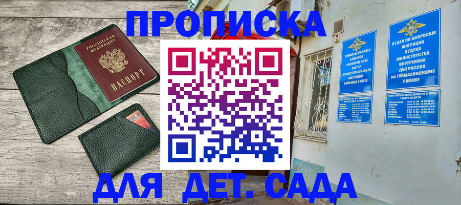прописка паспорт в Онеге