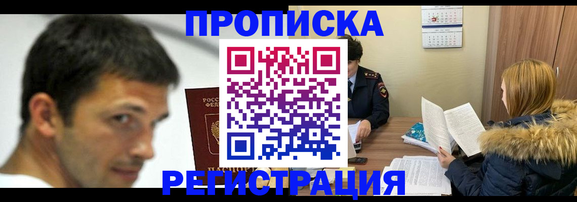 временная регистрация госуслуги в Онеге