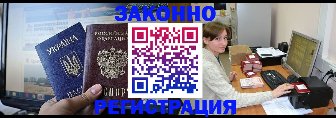 временная регистрация недорого в Онеге