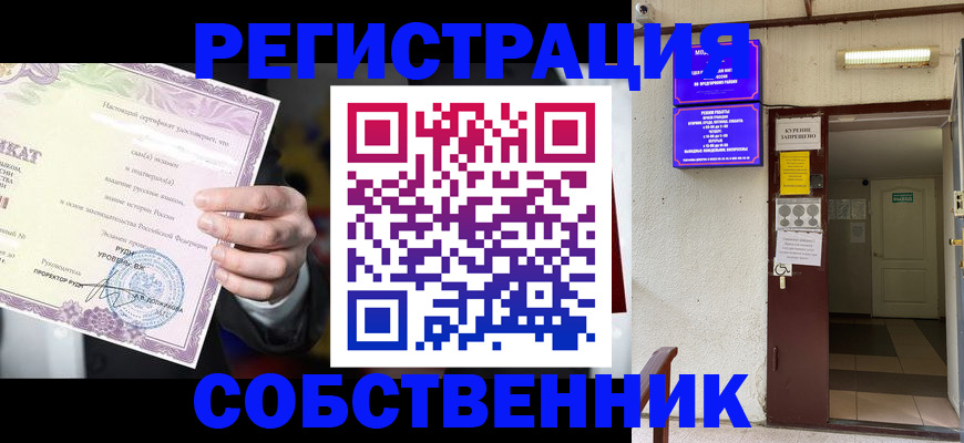 временная регистрация недорого в Онеге