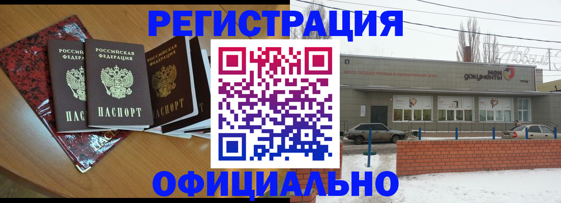 прописка для кредита в Онеге