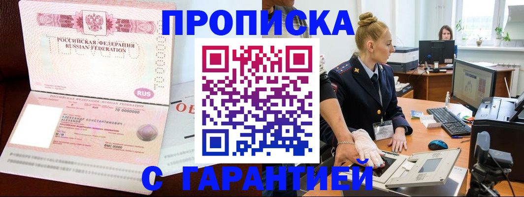 временная регистрация гарантия в Онеге