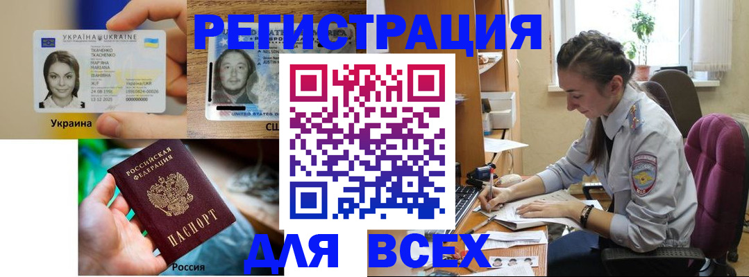 прописка иностранных граждан в Онеге